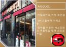 국내 & 국외 커피브랜드 - 국내 & 국외 커피전문점 소개 , 커피 공정 무역, 국내 커피 브랜드 해외진출 현황, 커피브랜드의 차별적 특성.pptx 13페이지