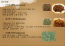 국내 & 국외 커피브랜드 - 국내 & 국외 커피전문점 소개 , 커피 공정 무역, 국내 커피 브랜드 해외진출 현황, 커피브랜드의 차별적 특성.pptx 17페이지