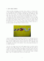나이키(Nike) 런닝화 - 나이키와 아디다스의 제품소개,나이키 런닝화 광고,나이키스포츠마케팅,광고마케팅 3페이지