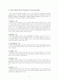나이키(Nike) 런닝화 - 나이키와 아디다스의 제품소개,나이키 런닝화 광고,나이키스포츠마케팅,광고마케팅 19페이지