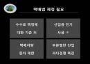 [노사관계론] CJ 대한통운 파업사례를 통한 택배노동 갈등 사례탐구 - CJ 대한통운 파업사례,택배노동 갈등 사례,노사문제,노사갈등사례.pptx 9페이지