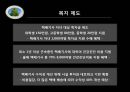 [노사관계론] CJ 대한통운 파업사례를 통한 택배노동 갈등 사례탐구 - CJ 대한통운 파업사례,택배노동 갈등 사례,노사문제,노사갈등사례.pptx 10페이지
