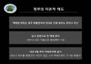 [노사관계론] CJ 대한통운 파업사례를 통한 택배노동 갈등 사례탐구 - CJ 대한통운 파업사례,택배노동 갈등 사례,노사문제,노사갈등사례.pptx 24페이지