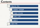 다국적기업 구글(Google) 구글기업분석,구글 경영전략사?구글 마케팅 - 기업소개, 역사, 기업문화, 경영철학, 구글의 수익사업, 서비스 소개, 사업위기, 구글의 미래.pptx 2페이지