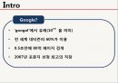 다국적기업 구글(Google) 구글기업분석,구글 경영전략사?구글 마케팅 - 기업소개, 역사, 기업문화, 경영철학, 구글의 수익사업, 서비스 소개, 사업위기, 구글의 미래.pptx 3페이지