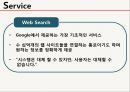 다국적기업 구글(Google) 구글기업분석,구글 경영전략사?구글 마케팅 - 기업소개, 역사, 기업문화, 경영철학, 구글의 수익사업, 서비스 소개, 사업위기, 구글의 미래.pptx 15페이지