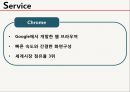 다국적기업 구글(Google) 구글기업분석,구글 경영전략사?구글 마케팅 - 기업소개, 역사, 기업문화, 경영철학, 구글의 수익사업, 서비스 소개, 사업위기, 구글의 미래.pptx 19페이지