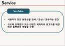 다국적기업 구글(Google) 구글기업분석,구글 경영전략사?구글 마케팅 - 기업소개, 역사, 기업문화, 경영철학, 구글의 수익사업, 서비스 소개, 사업위기, 구글의 미래.pptx 21페이지