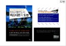 [친환경 도시 레포트] 마스다르의 도전 - 기후변화와 자원고갈, 기존도시, 마스다르 생태계, 효과.pptx 2페이지