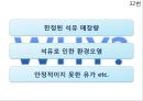 [친환경 도시 레포트] 마스다르의 도전 - 기후변화와 자원고갈, 기존도시, 마스다르 생태계, 효과.pptx 4페이지