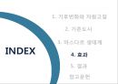 [친환경 도시 레포트] 마스다르의 도전 - 기후변화와 자원고갈, 기존도시, 마스다르 생태계, 효과.pptx 31페이지
