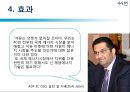 [친환경 도시 레포트] 마스다르의 도전 - 기후변화와 자원고갈, 기존도시, 마스다르 생태계, 효과.pptx 35페이지