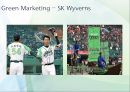 마케팅 기법 및 사례 M- arketing Strategies 코즈 Cause Marketing, 그린 Green Marketing, 스포츠 Sports Marketing, 센서티브 Sensitive Marketing, 버즈 Buzz Marketin, 모바일 Mobile Marketing.pptx 10페이지