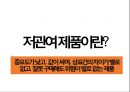 [마케팅조사론] 광고란?, 광고마케팅,저관여 제품이란,광고사례(참이슬,핫식스,TOP).pptx 6페이지