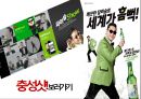 [마케팅조사론] 광고란?, 광고마케팅,저관여 제품이란,광고사례(참이슬,핫식스,TOP).pptx 12페이지