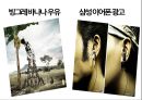 [마케팅조사론] 광고란?, 광고마케팅,저관여 제품이란,광고사례(참이슬,핫식스,TOP).pptx 28페이지