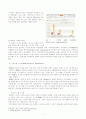 미국 물류의 이해 - 미국의 물류발전 과정과 요인, 미국의 해상운송, 미국의 항공운송, 미국의 국제복합운송, 미국의 내륙 운송, 시카고 물류의 중요성, 정보화시대의 물류관리에 대한 미국의 사례
 6페이지