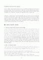 미국 물류의 이해 - 미국의 물류발전 과정과 요인, 미국의 해상운송, 미국의 항공운송, 미국의 국제복합운송, 미국의 내륙 운송, 시카고 물류의 중요성, 정보화시대의 물류관리에 대한 미국의 사례
 21페이지