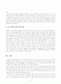 미국 물류의 이해 - 미국의 물류발전 과정과 요인, 미국의 해상운송, 미국의 항공운송, 미국의 국제복합운송, 미국의 내륙 운송, 시카고 물류의 중요성, 정보화시대의 물류관리에 대한 미국의 사례
 24페이지