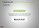 아웃도어 용품 마켓 플레이어Market Player 분석 - 노스페이스 SWOT 분석, STP 분석, 5P 분석 & 코오롱 스포츠 SWOT 분석, STP 분석, 5P 분석.pptx 18페이지