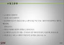 아웃도어 용품 마켓 플레이어Market Player 분석 - 노스페이스 SWOT 분석, STP 분석, 5P 분석 & 코오롱 스포츠 SWOT 분석, STP 분석, 5P 분석.pptx 28페이지