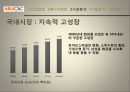 ≪에이블씨엔씨 (ABLECNC)≫ 에이블씨엔씨 기업분석, 세계화장품 사업, 화장품 시장, 미샤경영.pptx 5페이지