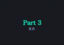 [영화와 서양문화] 역사적 시학 - 인셉션을 통하여 (역사적 시학, 역사적 시학을 통한 분석).pptx 20페이지