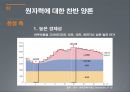 ≪ 원자력 발전의 타당성 제고 ≫ 원전, 원자력 발전에 대한 찬반 양론, 원자력 발전에 대한 결론 및 한계점.pptx 7페이지