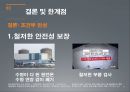 ≪ 원자력 발전의 타당성 제고 ≫ 원전, 원자력 발전에 대한 찬반 양론, 원자력 발전에 대한 결론 및 한계점.pptx 23페이지