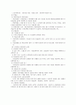 직업정보론 (직업관련정보의 이해) 고용보험제도의 이해, 직업훈련정보의 이해 2페이지