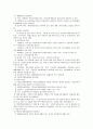 직업정보론 (직업관련정보의 이해) 고용보험제도의 이해, 직업훈련정보의 이해 8페이지