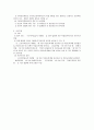 직업정보론 (직업관련정보의 이해) 고용보험제도의 이해, 직업훈련정보의 이해 9페이지