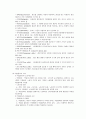 직업정보론(직업정보의제공) - 직업정보의 이해, 직업정보 제공자료
 4페이지