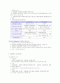 직업정보론(직업정보의제공) - 직업정보의 이해, 직업정보 제공자료
 5페이지