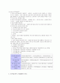 직업정보론(직업정보의제공) - 직업정보의 이해, 직업정보 제공자료
 9페이지
