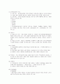 직업정보론(직업정보의제공) - 직업정보의 이해, 직업정보 제공자료
 10페이지