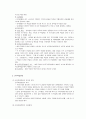 직업정보론(직업정보의제공) - 직업정보의 이해, 직업정보 제공자료
 16페이지