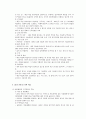 직업정보론(직업정보의제공) - 직업정보의 이해, 직업정보 제공자료
 17페이지