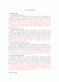 ≪ Allbert Bandura (반두라) ≫ 반두라의 생애, 관찰학습, 관찰학습에 대한 반두라의 설명, 경험적 관찰, 이론적 개념, 모델을 통한 관찰학습, 관찰학습의 실제적 응용, Bandura의 교육론, 이론의 공헌과 비판 5페이지