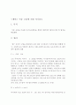 [물리 실험보고서] 이중 코일에 의한 자기 유도 예비 보고서 : 이중 코일을 이용한 자기유도현상을 통하여 패러데이 법칙과 렌즈의 법칙을 확인한다. 1페이지