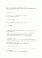 [물리 실험보고서] 이중 코일에 의한 자기 유도 예비 보고서 : 이중 코일을 이용한 자기유도현상을 통하여 패러데이 법칙과 렌즈의 법칙을 확인한다. 2페이지