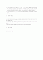 [물리 실험보고서] 이중 코일에 의한 자기 유도 예비 보고서 : 이중 코일을 이용한 자기유도현상을 통하여 패러데이 법칙과 렌즈의 법칙을 확인한다. 3페이지