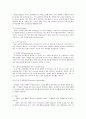 행동주의行動主義 상담기법과 게슈탈트 상담기법 3페이지