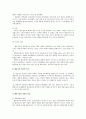 행동주의行動主義 상담기법과 게슈탈트 상담기법 4페이지