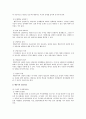 행동주의行動主義 상담기법과 게슈탈트 상담기법 5페이지