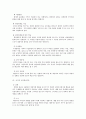 행동주의行動主義 상담기법과 게슈탈트 상담기법 6페이지