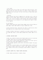 행동주의行動主義 상담기법과 게슈탈트 상담기법 7페이지