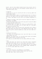 행동주의行動主義 상담기법과 게슈탈트 상담기법 9페이지