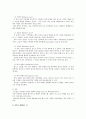 행동주의行動主義 상담기법과 게슈탈트 상담기법 10페이지