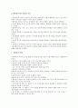 행동주의行動主義 상담기법과 게슈탈트 상담기법 12페이지